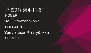 9915541161